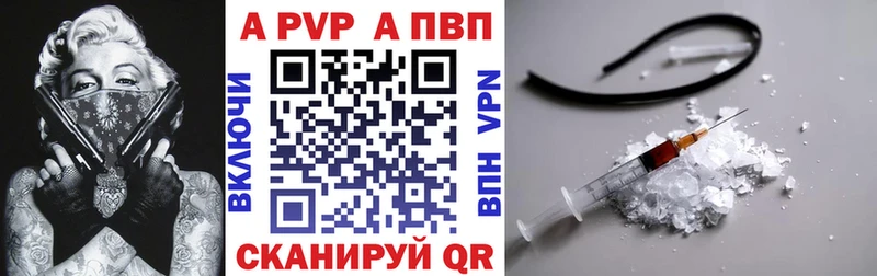 Альфа ПВП Соль  закладки  Усть-Лабинск 