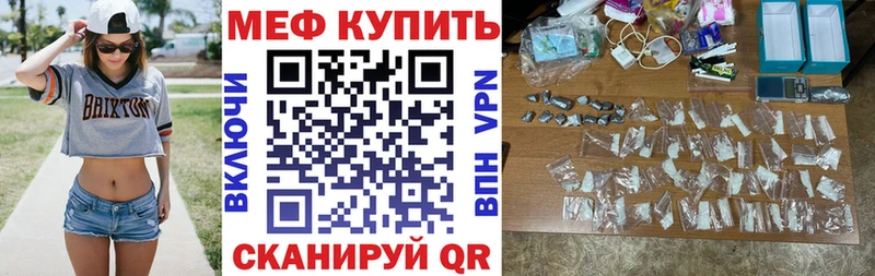 сайты даркнета Telegram Усть-Лабинск Мефедрон мяу мяу