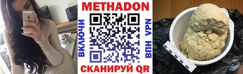 дарк нет официальный сайт  даркнет сайт  Усть-Лабинск  МЕТАДОН VHQ 