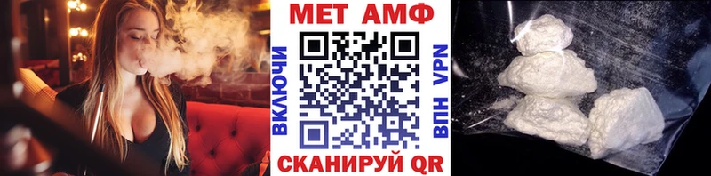 МЕТАМФЕТАМИН пудра  Усть-Лабинск 